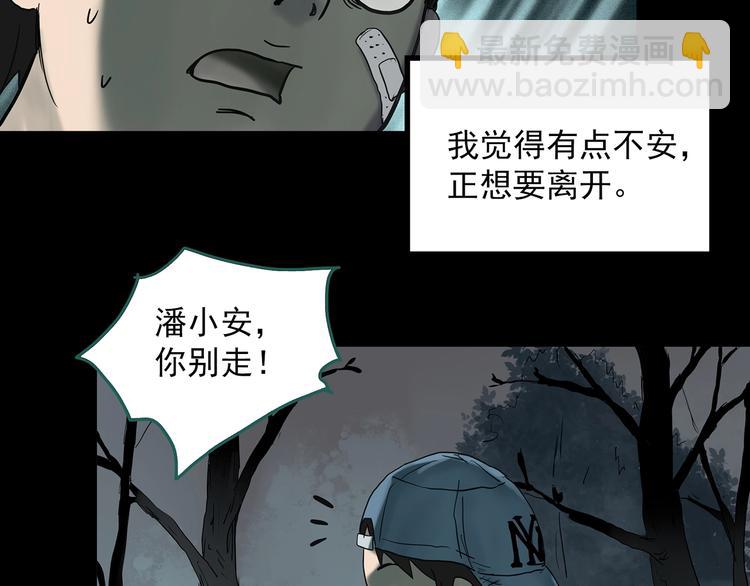 怪奇實錄 - 第332話 洞（上）(1/4) - 7