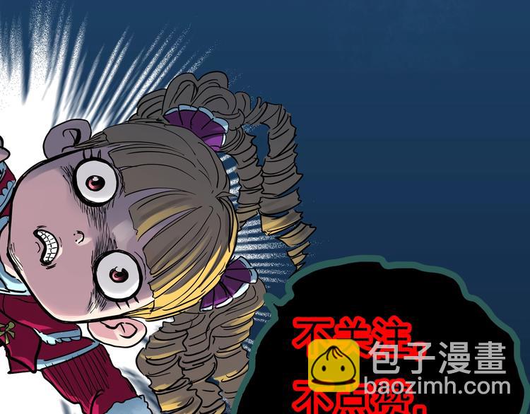 怪奇實錄 - 第332話 洞（上）(3/4) - 6