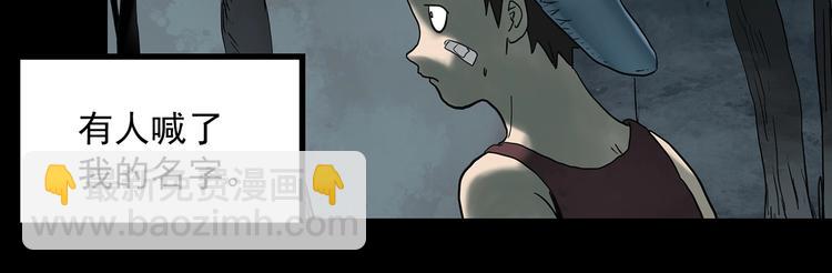 怪奇實錄 - 第332話 洞（上）(1/4) - 8