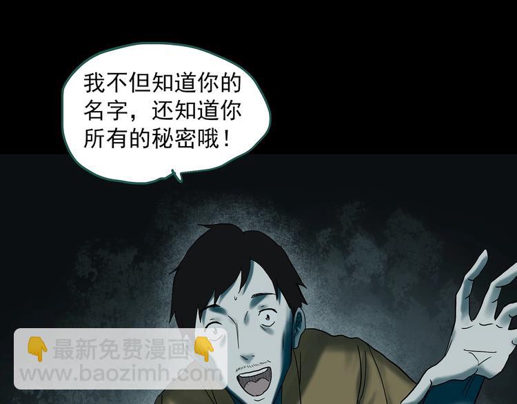 怪奇實錄 - 第332話 洞（上）(1/4) - 1