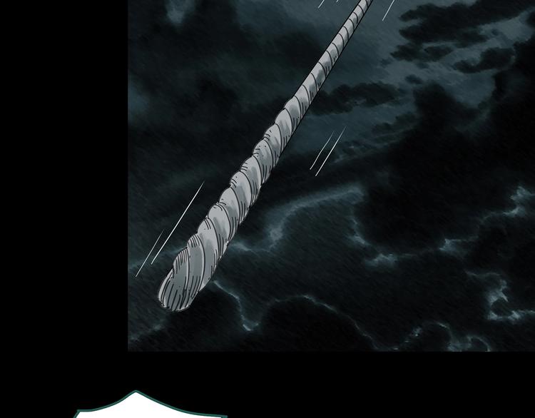 怪奇實錄 - 第332話 洞（上）(1/4) - 6