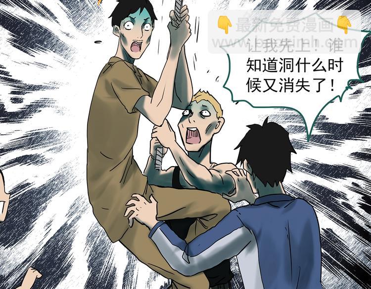 怪奇實錄 - 第332話 洞（上）(1/4) - 1