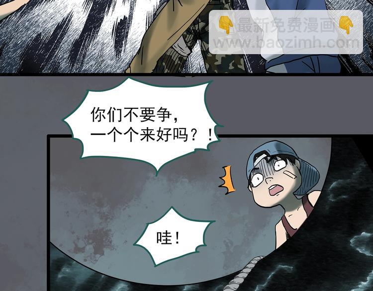 怪奇實錄 - 第332話 洞（上）(1/4) - 2