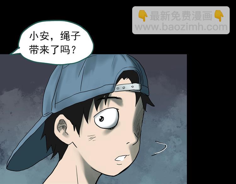 怪奇實錄 - 第332話 洞（上）(1/4) - 4