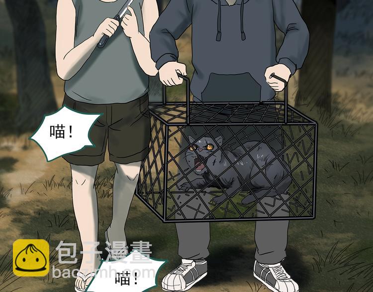 怪奇實錄 - 第332話 洞（上）(1/4) - 6