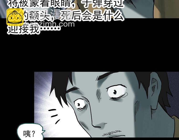 怪奇實錄 - 第332話 洞（上）(1/4) - 8