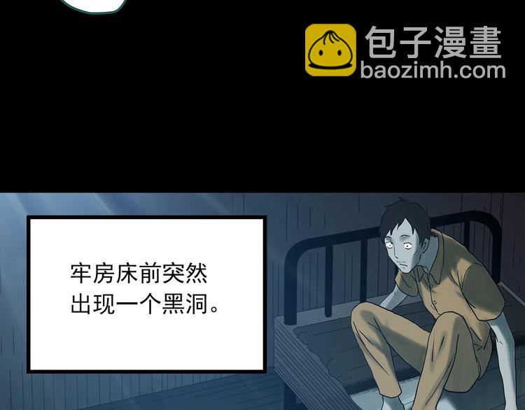 怪奇實錄 - 第332話 洞（上）(1/4) - 1