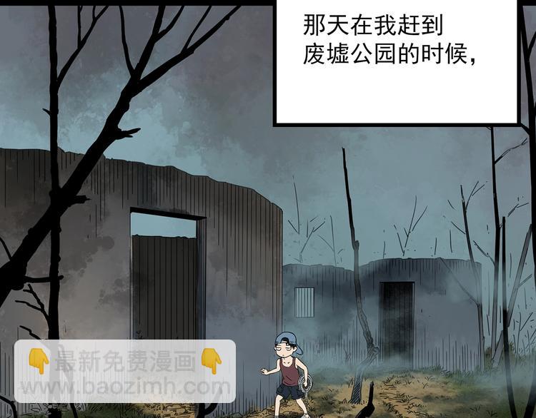 怪奇實錄 - 第332話 洞（上）(1/4) - 5