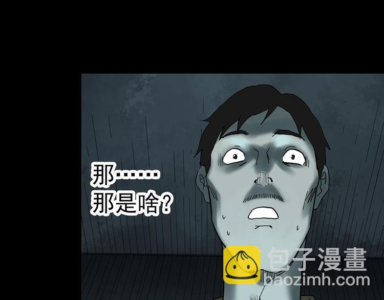 怪奇實錄 - 第332話 洞（上）(2/4) - 5