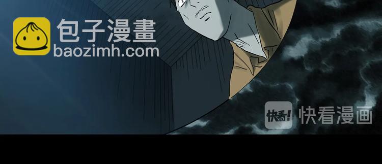 怪奇實錄 - 第332話 洞（上）(2/4) - 7