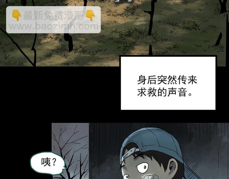 怪奇實錄 - 第332話 洞（上）(1/4) - 6