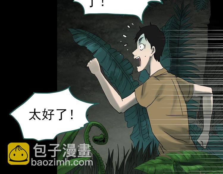 怪奇實錄 - 第332話 洞（上）(2/4) - 1