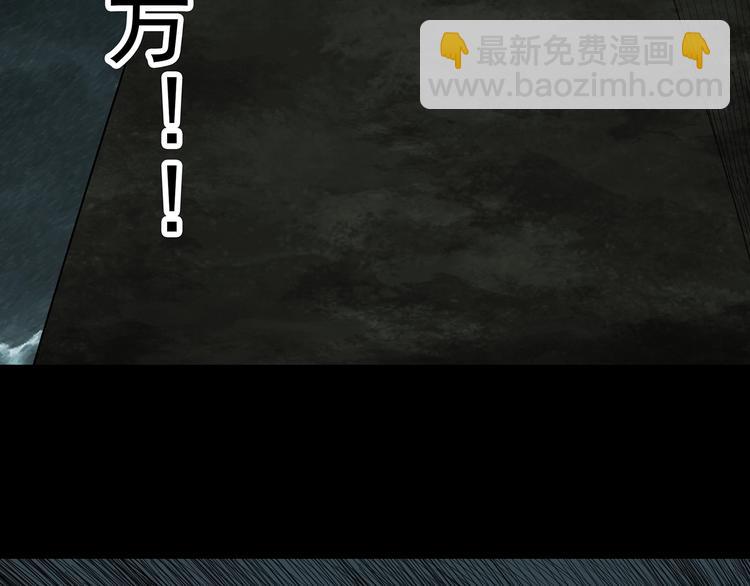 怪奇實錄 - 第332話 洞（上）(2/4) - 5