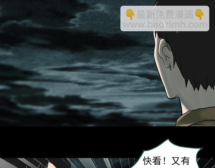 怪奇實錄 - 第332話 洞（上）(2/4) - 7