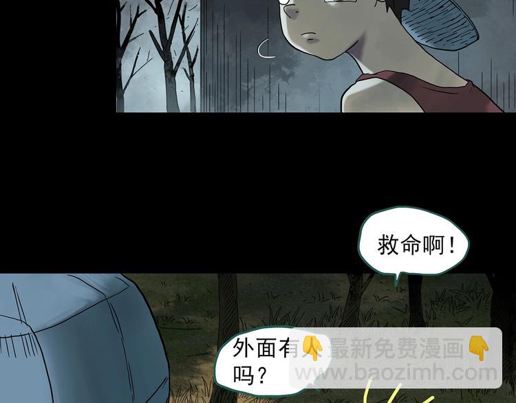 怪奇實錄 - 第332話 洞（上）(1/4) - 7