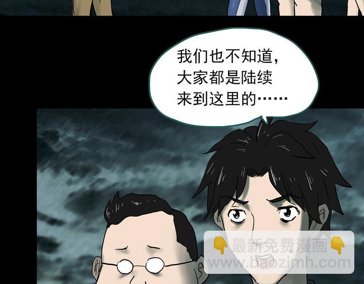 怪奇實錄 - 第332話 洞（上）(2/4) - 2