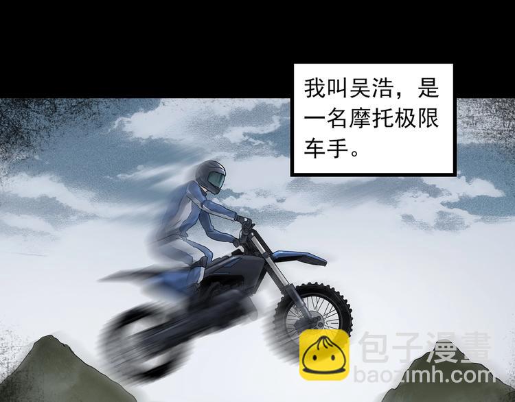 怪奇實錄 - 第332話 洞（上）(2/4) - 5