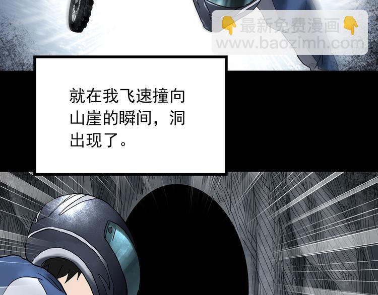 怪奇實錄 - 第332話 洞（上）(2/4) - 7