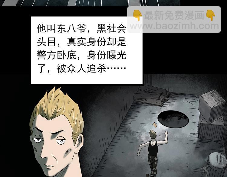 怪奇實錄 - 第332話 洞（上）(2/4) - 4