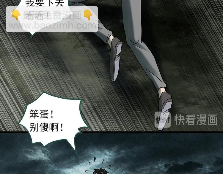 怪奇實錄 - 第332話 洞（上）(2/4) - 1