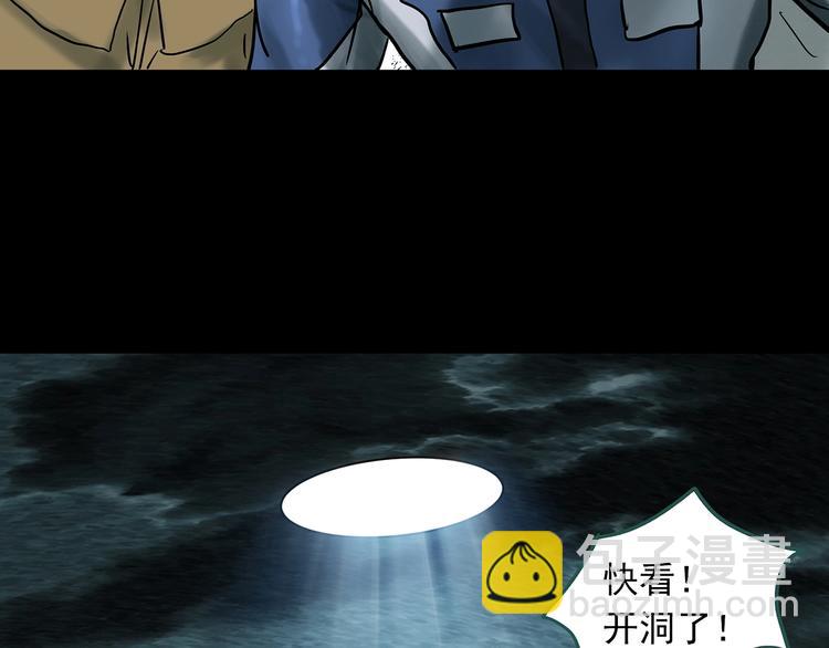 怪奇實錄 - 第332話 洞（上）(2/4) - 8