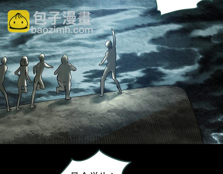 怪奇實錄 - 第332話 洞（上）(2/4) - 1