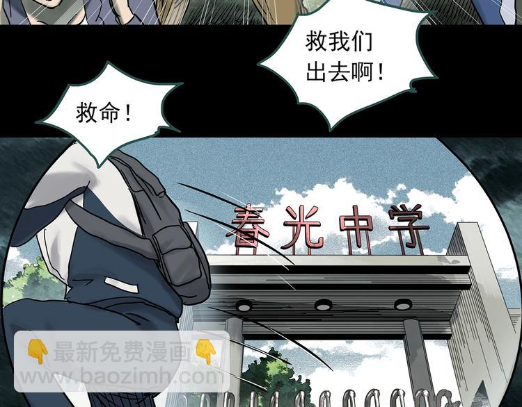 怪奇實錄 - 第332話 洞（上）(2/4) - 4