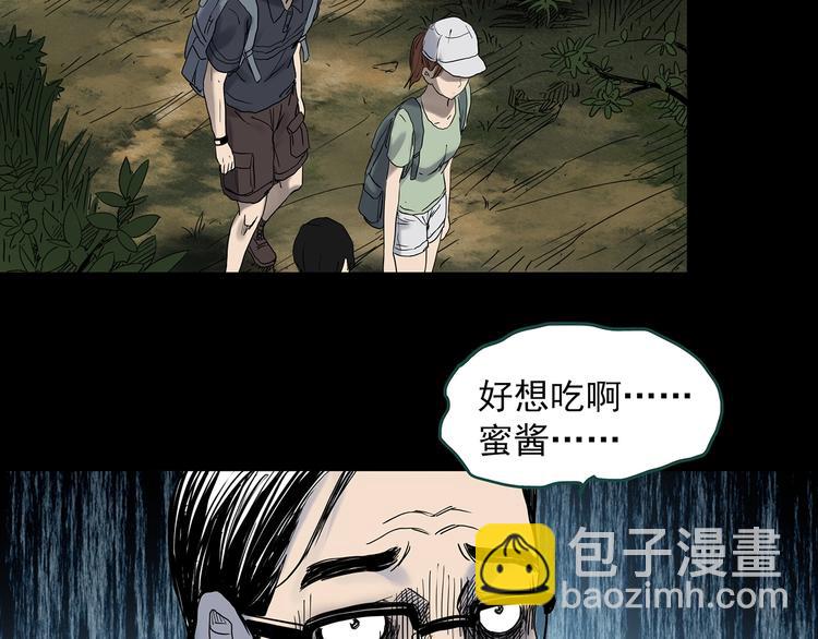 怪奇實錄 - 第334話 人頭蜂巢（上）(2/3) - 6