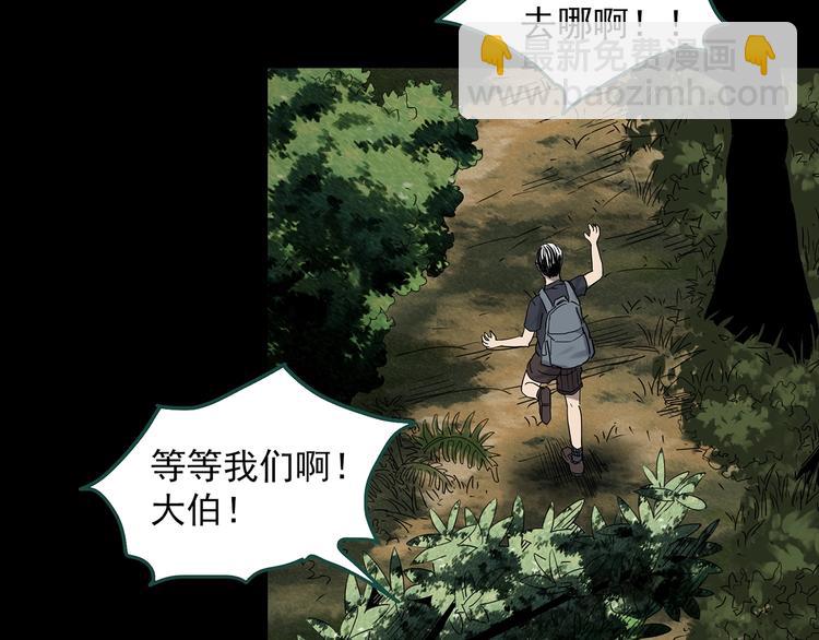 怪奇實錄 - 第334話 人頭蜂巢（上）(3/3) - 1