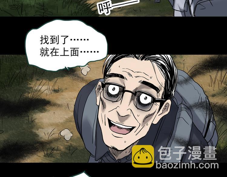 怪奇實錄 - 第334話 人頭蜂巢（上）(3/3) - 4