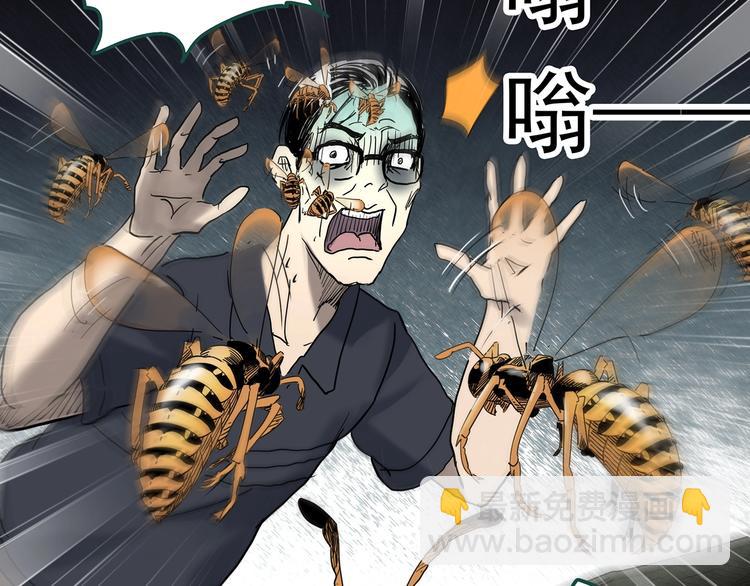 怪奇實錄 - 第334話 人頭蜂巢（上）(3/3) - 7