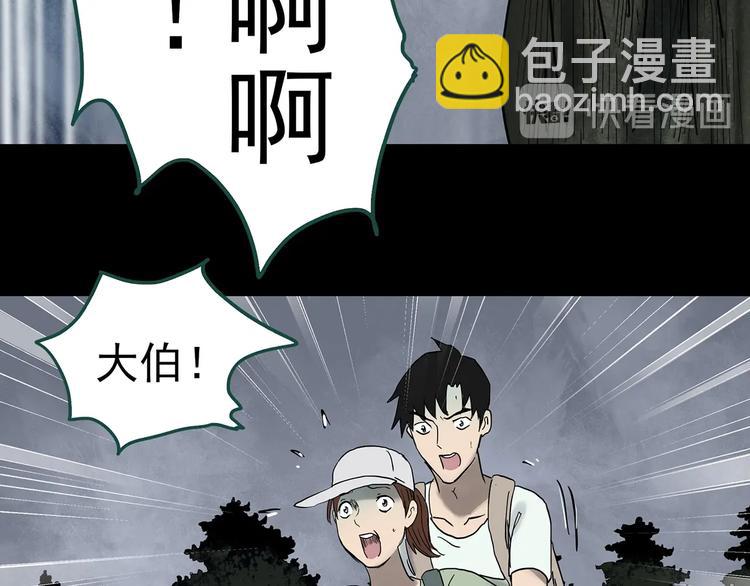 怪奇實錄 - 第334話 人頭蜂巢（上）(3/3) - 2