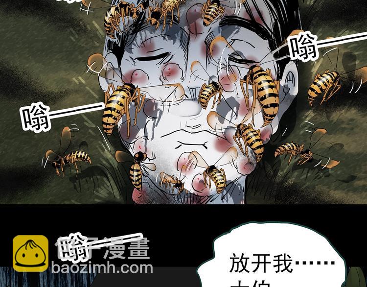 怪奇實錄 - 第334話 人頭蜂巢（上）(3/3) - 5