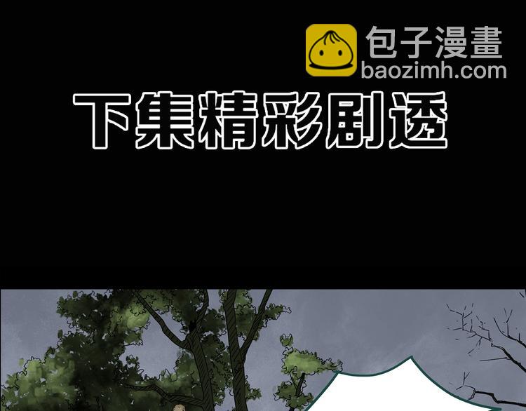 怪奇實錄 - 第334話 人頭蜂巢（上）(3/3) - 1