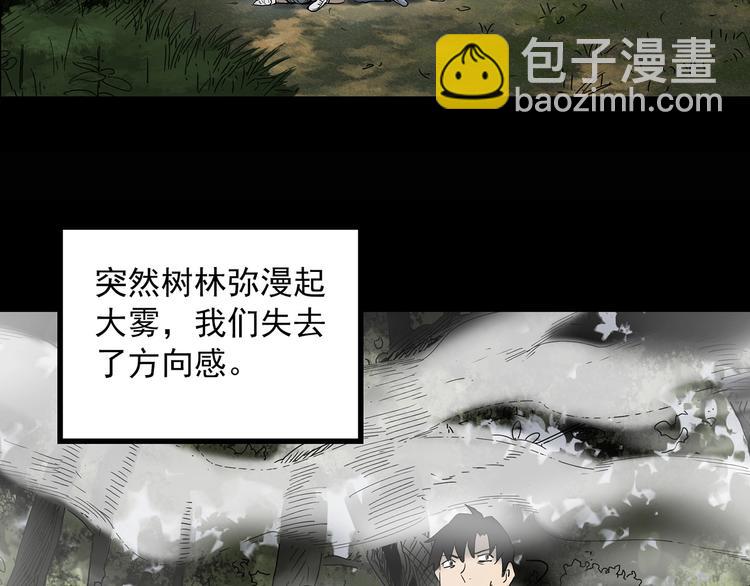 怪奇實錄 - 第334話 人頭蜂巢（上）(3/3) - 3