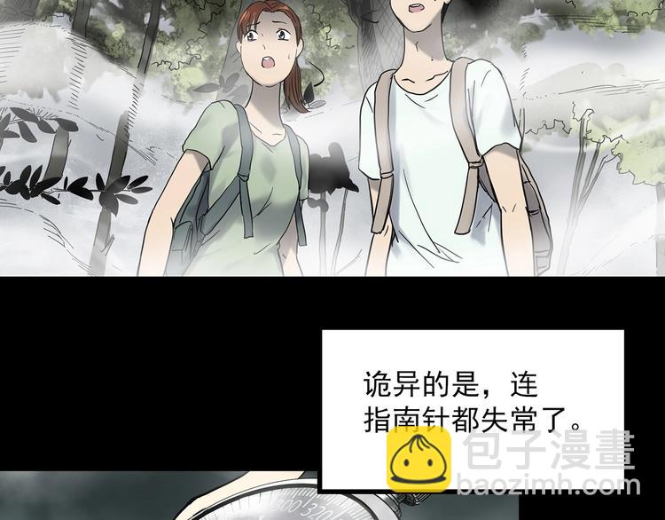 怪奇實錄 - 第334話 人頭蜂巢（上）(3/3) - 4