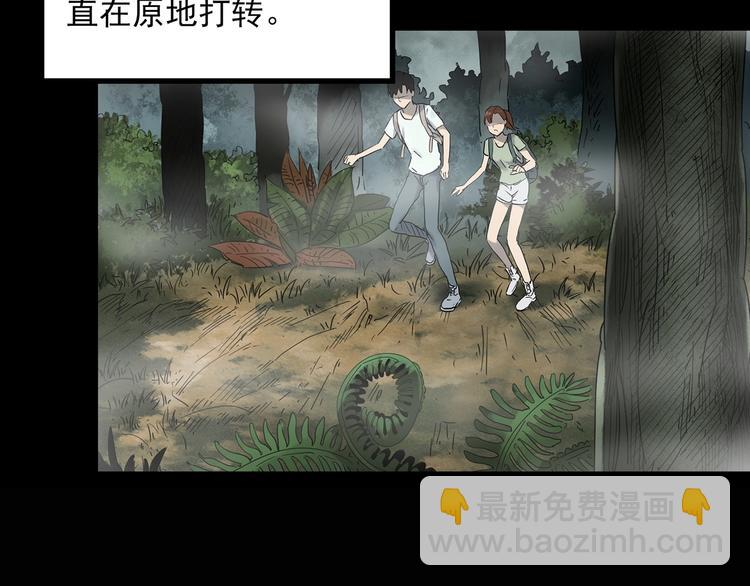 怪奇實錄 - 第334話 人頭蜂巢（上）(3/3) - 6