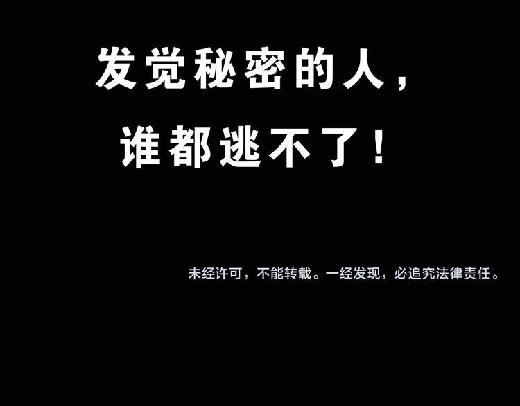 怪奇實錄 - 第334話 人頭蜂巢（上）(3/3) - 6