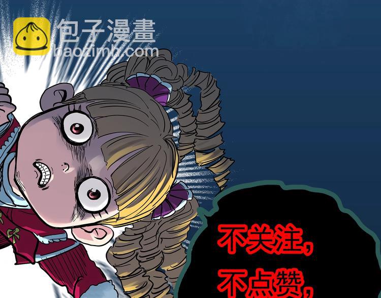 怪奇實錄 - 第334話 人頭蜂巢（上）(3/3) - 2