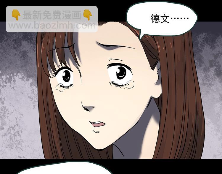 怪奇實錄 - 第334話 人頭蜂巢（上）(1/3) - 7