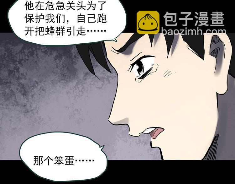 怪奇實錄 - 第334話 人頭蜂巢（上）(1/3) - 8