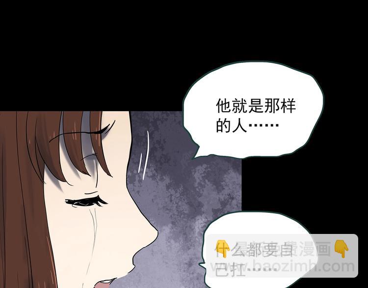 怪奇實錄 - 第334話 人頭蜂巢（上）(1/3) - 1