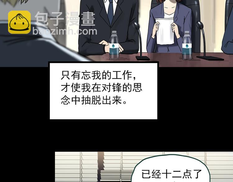 怪奇實錄 - 第334話 人頭蜂巢（上）(1/3) - 6