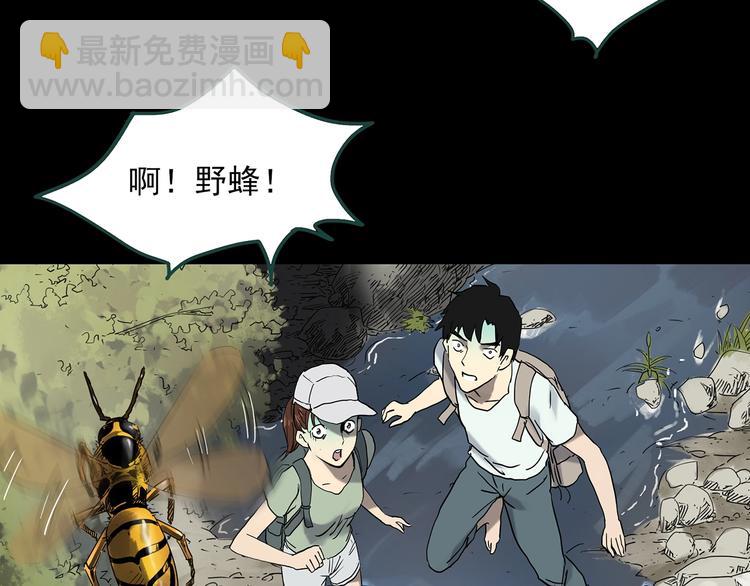 怪奇實錄 - 第334話 人頭蜂巢（上）(2/3) - 7