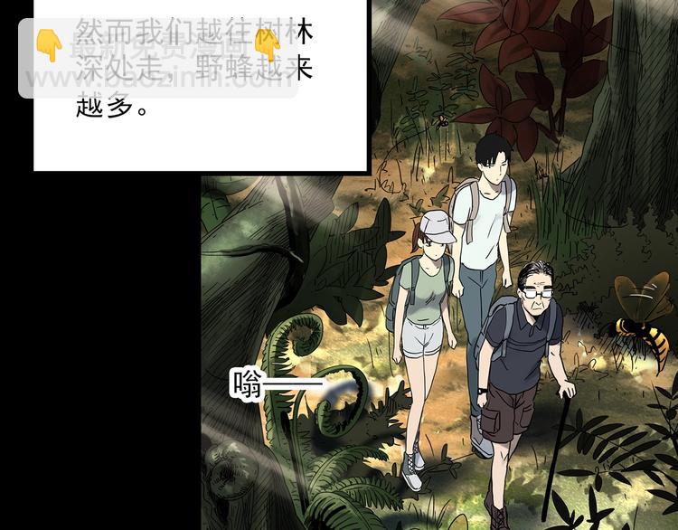 怪奇實錄 - 第334話 人頭蜂巢（上）(2/3) - 1