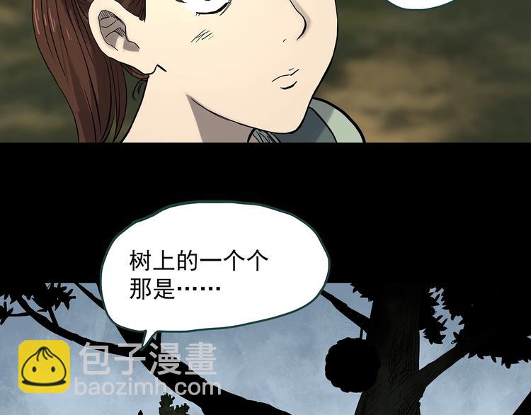 怪奇實錄 - 第334話 人頭蜂巢（上）(2/3) - 3