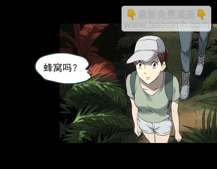 怪奇實錄 - 第334話 人頭蜂巢（上）(2/3) - 5