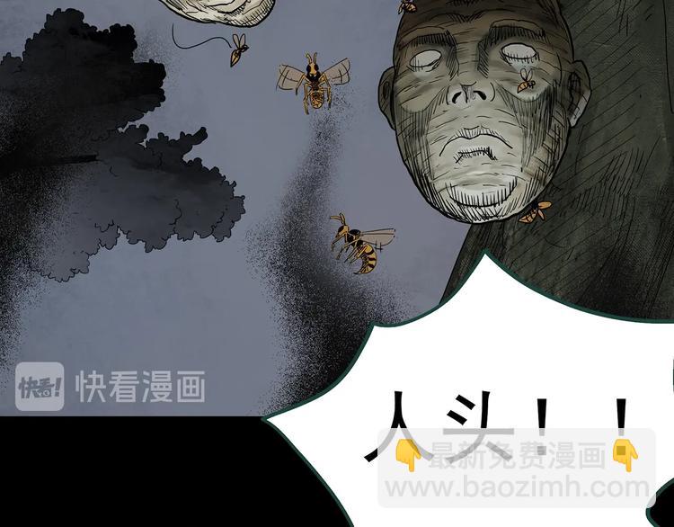 怪奇實錄 - 第334話 人頭蜂巢（上）(2/3) - 8