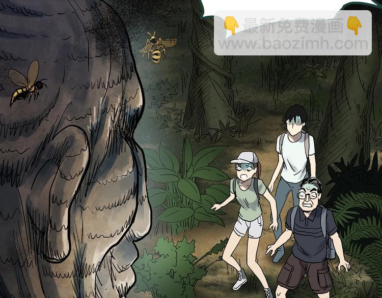 怪奇實錄 - 第334話 人頭蜂巢（上）(2/3) - 1