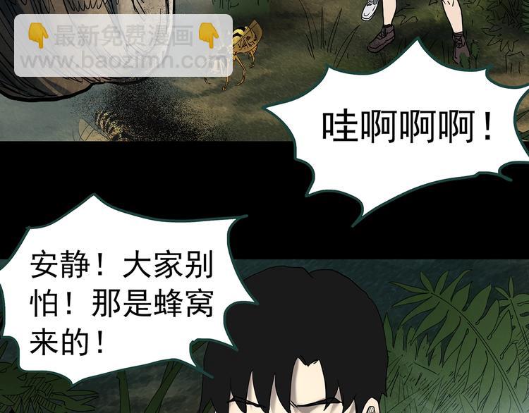 怪奇實錄 - 第334話 人頭蜂巢（上）(2/3) - 2